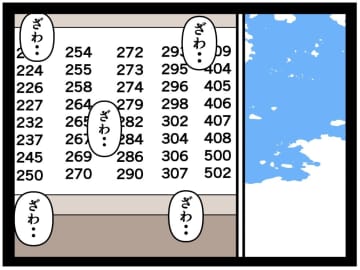 【漫画】受験に失敗…父親に「母親似」と言われ激怒【母の再婚でヤバイモンスターと兄妹に Vol.23】