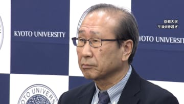 ノーベル化学賞　北川進氏受賞決定　京都大学で記者会見開き喜び語る
