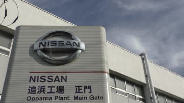 日産追浜工場　車両部品の一部生産残す方針