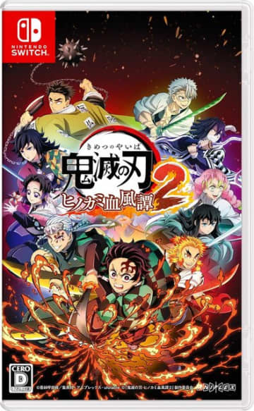 【プライム感謝祭】！『鬼滅の刃 ヒノカミ血風譚2』が18％OFFで登場【Nintendo Switch】