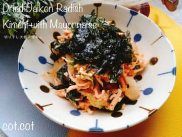 ポリポリ止まらない!!切り干し大根マヨキム