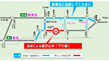 【東名】静岡市内で高波 通行止め解除には時間がかかる見込み（9日04:15現在）