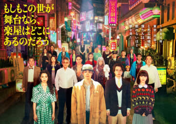 三谷幸喜脚本『もしがく』第2話15分拡大で今夜放送　第1話見逃し配信は200万再生突破