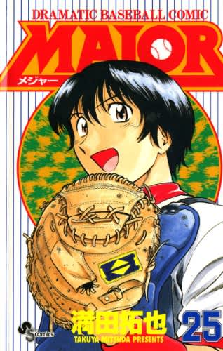 一家離散に“闇落ち”も…『MAJOR』 天才捕手・佐藤寿也の波瀾万丈な野球人生