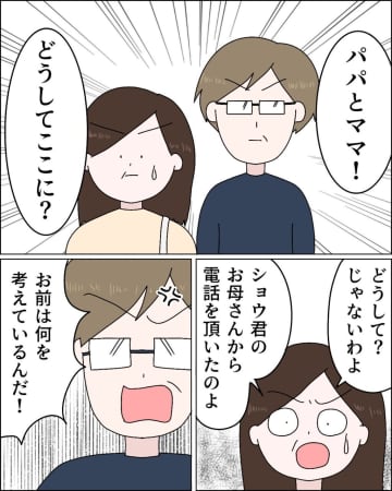 都合よく利用するのが親孝行？両親に叱られても反省ナシで言い訳ばかりの嫁。嫁に泣かされた話［２０］｜ママ広場マンガ