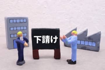ヨドバシカメラに下請代金減額で是正勧告　公取委