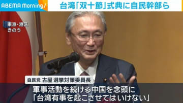 台湾「双十節」式典に自民幹部らが出席