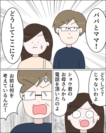 都合よく利用するのが親孝行？両親に叱られても反省ナシで言い訳ばかりの嫁。嫁に泣かされた話［２０］｜ママ広場マンガ