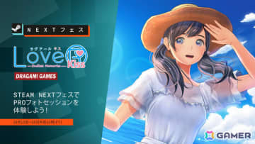 「LoveR Kiss Endless Memories」の体験版がSteam Nextフェスで配信！理想のカットを撮影できる“PROフォトセッション”を楽しもう