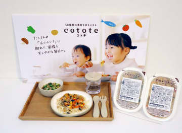 江崎グリコ初の冷凍幼児食「cotote」販売開始 多彩な食材で食体験育む