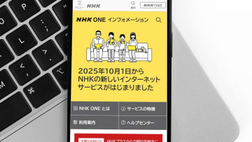 放送はオワコンになる？NHK ONE開始から読み解く『通信と放送の融合』の現在地