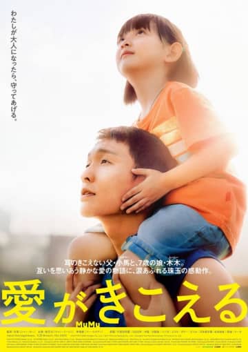 EXO レイ主演の中国映画「愛がきこえる」が来年1月9日に日本公開！ポスター＆予告編が解禁