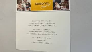 総勢約20組の家族が大集合！ベビー用品ブランド「エジソンママ」が商品やブランドの思いを伝える完全招待制リアルイベント開催