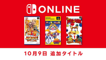 「マリオとワリオ」「餓狼伝説スペシャル」など「スーパーファミコン Nintendo Classics」3タイトル追加配信！