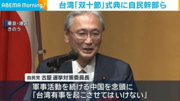 「台湾有事を起こさせてはいけない」古屋選対委員長 来賓の挨拶で訴える