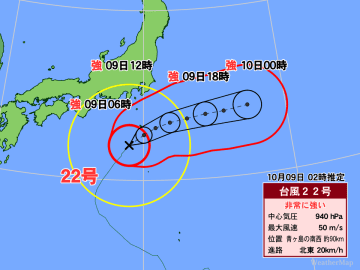 非常に強い台風22号　八丈島で猛烈な雨風に警戒