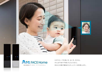 乾電池式顔認証スマートロック ゴールが発売