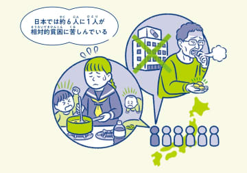 「日本は平和」は幻想？ 子どもと考えたい“本当の平和”の正体