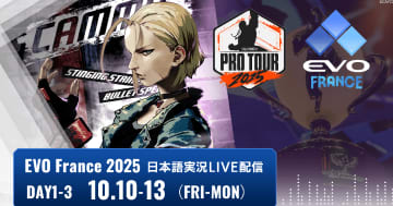 「EVO France 2025」のストリートファイター6部門が日本語実況付きで放送決定！