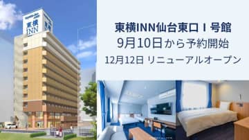 東横INN仙台東口1号館、12月12日リニューアルオープン