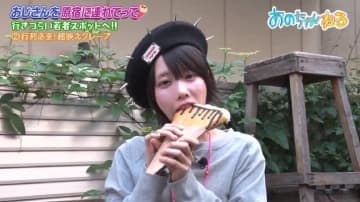 あのちゃん、クリームのついた顔で「美味しい」可愛すぎるリアクションにメロメロ