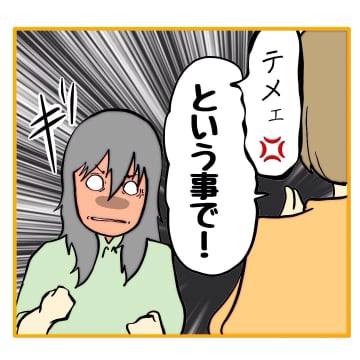 【漫画】主任代理の私はどう出るべきか？ 部長から促され…【なんでもやります柳田さん Vol.95】