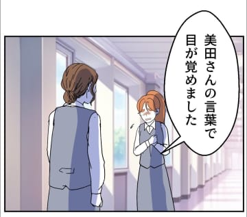 【漫画】派遣会社の人が来た？ 更新の面談時期よりちょっと早いんじゃ？【血液型マウント Vol.71】