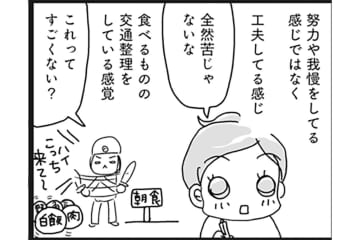 これならアラフィフ母さんでも続けられる！魔法の「定食スタイル」とは？【ダイエット挑戦マンガ#26】