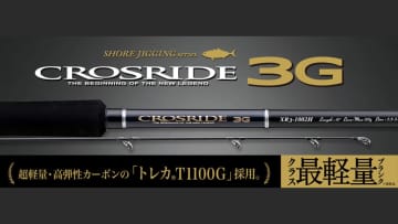 メジャークラフトのショアジギロッドがコスパ優秀すぎる件。東レの「T1100G」採用なのに、2万円台前半って…。