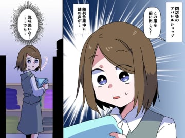 「この服を前に出して！！」【店員に指図する謎の人物】の正体とは？
