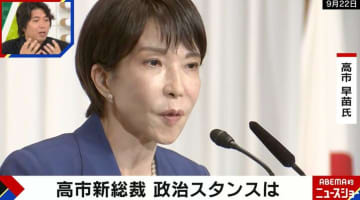 高市早苗氏は「官僚が用意した原稿に思いをのせる」「アンテナを張っている人」元議員らが証言