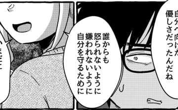 不倫相手からも家族からも嫌われたくないんでしょ？そんな人をどうやって信用したらわからない。だから…【不倫の果ての我が家・19】