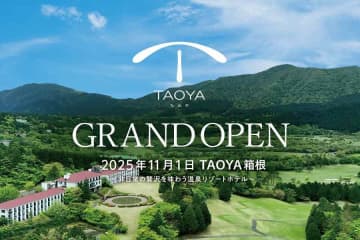 大江戸温泉物語ホテルズ＆リゾーツ、「TAOYA箱根」を11月1日開業