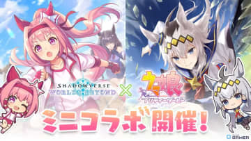 「Shadowverse: Worlds Beyond」×「ウマ娘」ミニコラボ開催！ハルウララ＆オグリキャップが登場