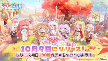 「トリッカル・もちもちほっペ大作戦」が正式リリース！日笠陽子さんらが歌う“もちほっぺソング”も公開