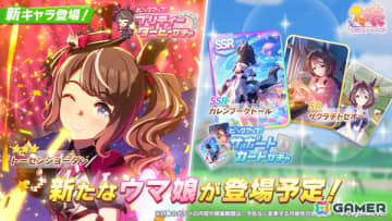 「ウマ娘 プリティーダービー」トーセンジョーダン（CV：鈴木絵理）が新衣装で10月10日より登場！