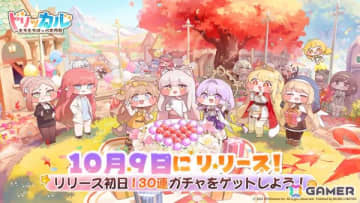 「トリッカル・もちもちほっペ大作戦」が配信！グローバル版限定のヨミ（CV：高野麻里佳）がアヤ（CV：日笠陽子）、コミー（CV：河瀬茉希）と歌うテーマソングが公開