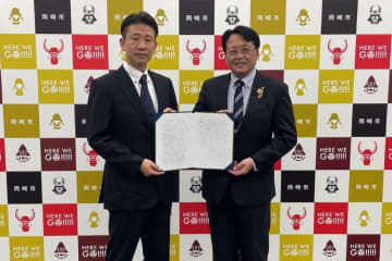 カインズ、10月7日、愛知県岡崎市と「包括連携協定」を締結