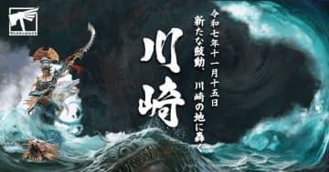 ゲームズワークショップ直営店、ウォーハンマー川崎が11月15日ヒロビレッジ川崎にオープン