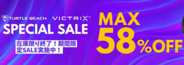 Turtle Beachのゲーミングデバイスが最大58%オフ！楽天で10日までセール