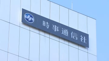 「支持率下げてやる」音声は時事通信社の男性カメラマンと発表し厳重注意　高市総裁就任めぐる発言