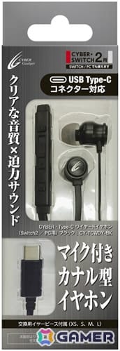 Switch 2対応のType-Cワイヤードイヤホンが10月10日に発売！リモコン部分にはマイクや音量調節スライダーなどを搭載