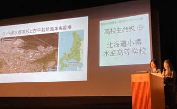 「海辺の自然再生・高校生サミット2025」11月1日(土)・2日(日)横須賀市にて開催