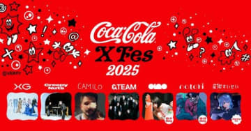 XGのステージを生中継 『Coca-Cola X Fes 2025』特別番組をLINE VOOMで配信決定