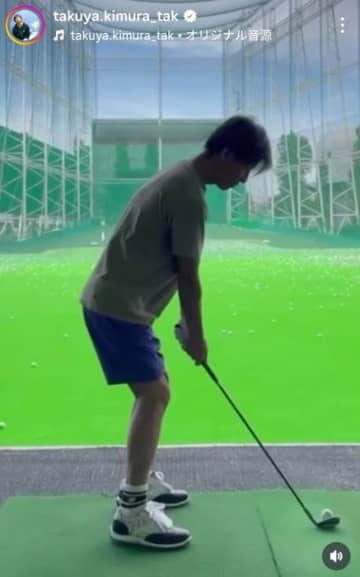 木村拓哉がゴルフ練習場に現れた！ ナイスショットにガッツポーズ 「すぐにでもコースへ行きたくなる」