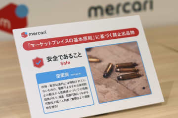 メルカリ、「出品禁止」を強化　Switch 2問題で方針変更