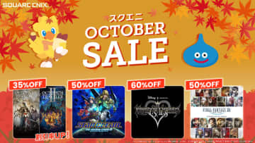 バンドル版「オクトパストラベラー」の割引率がアップ！「スクエニ OCTOBER SALE」開催中