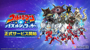 ウルトラヒーローと怪獣が集結するパズルゲーム「ウルトラマン パズルシュワッチ!!」の正式サービスが開始！