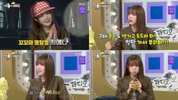 チェ・イェナ（元IZ*ONE）、「『BTS』JIN、朝からサムギョプサルを焼いてくれた…ワールドクラスはやっぱり違う」