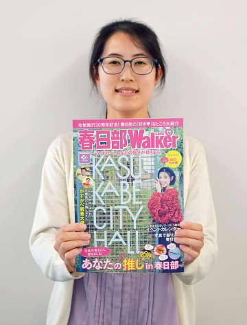 山口乃々華さんやビビる大木さん、はなわさんら登場　埼玉・春日部市、エリア情報誌を製作　ゆかりの有名人9人が好きなところを紹介、思い出語る　市民の「推し」を紹介するコーナーも